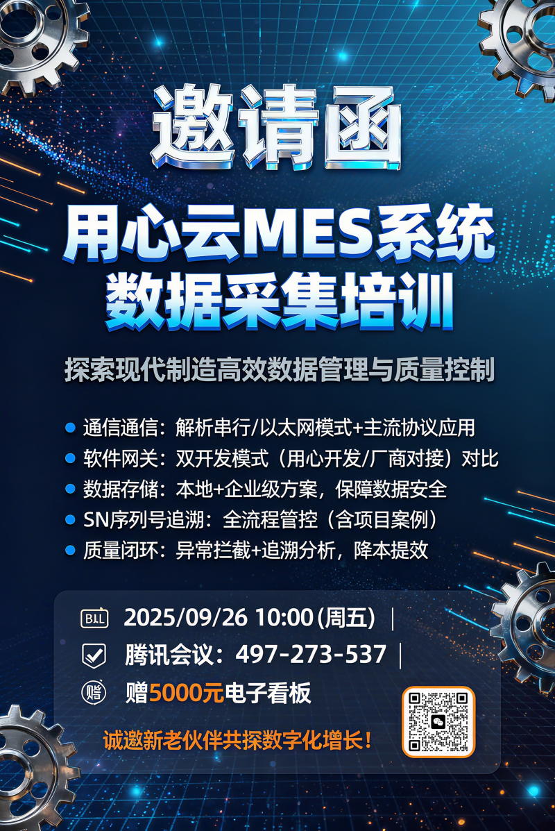 SN 序列号数据采集_看图王 拷贝.jpg
